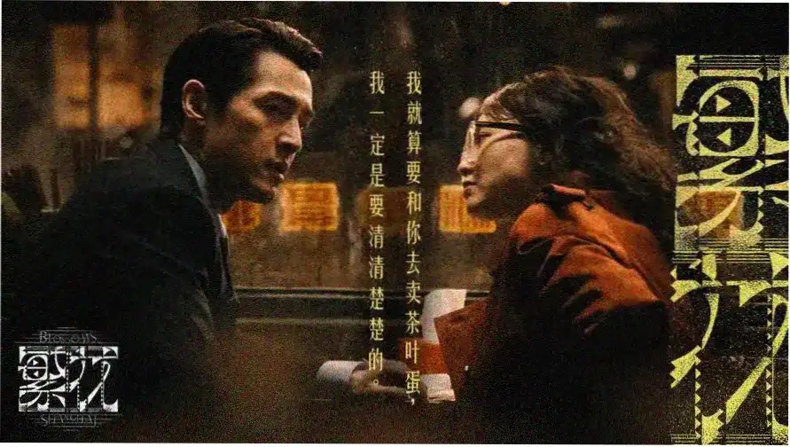 暗夜追踪者 电视剧 2024 在线观看