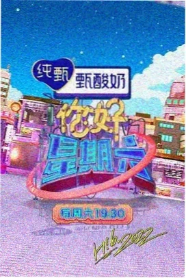 星光挑战赛 综艺 2025 排行第4
