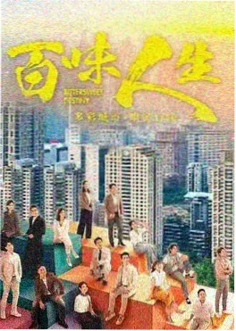 影视作品长风渡雪剧照