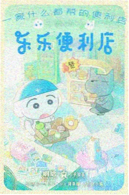 待播动漫影视作品预约海报